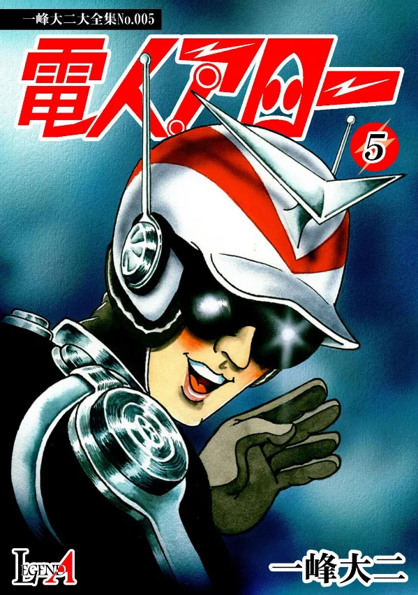 Volume 05