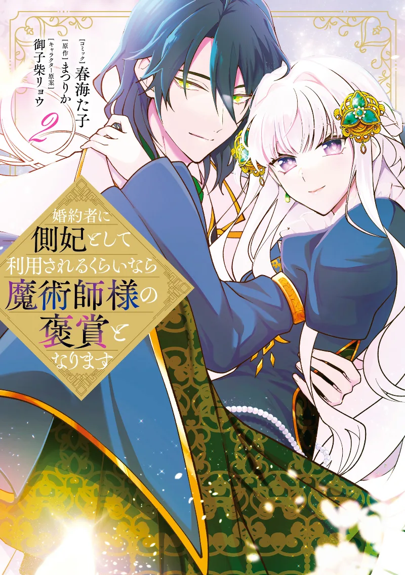 Volume 02