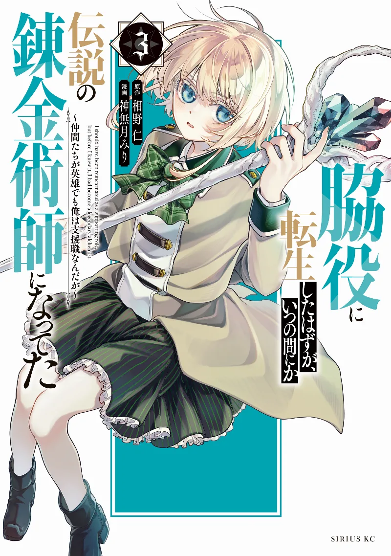Volume 03