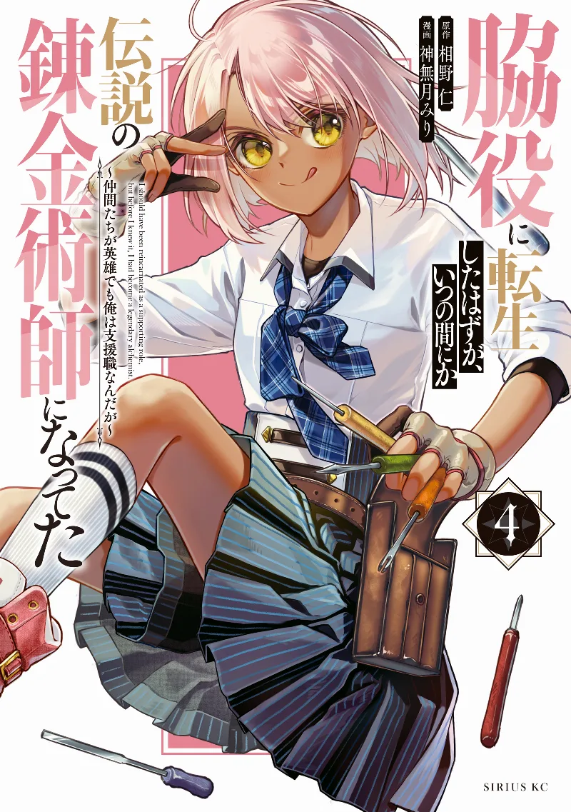 Volume 04