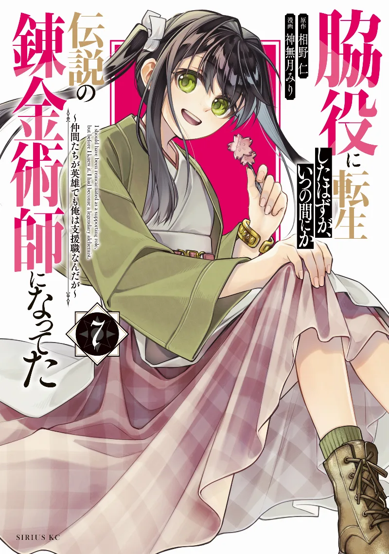 Volume 07