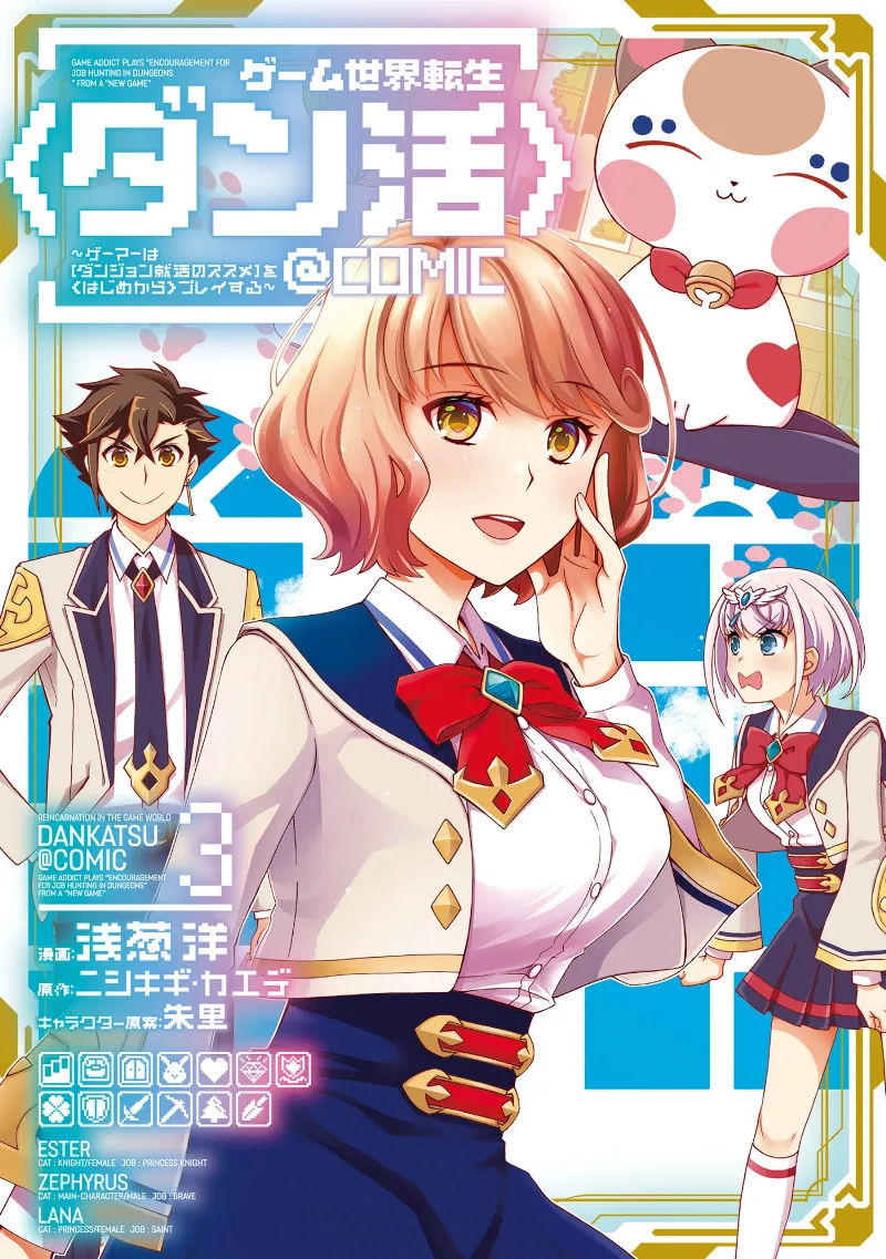 Volume 03