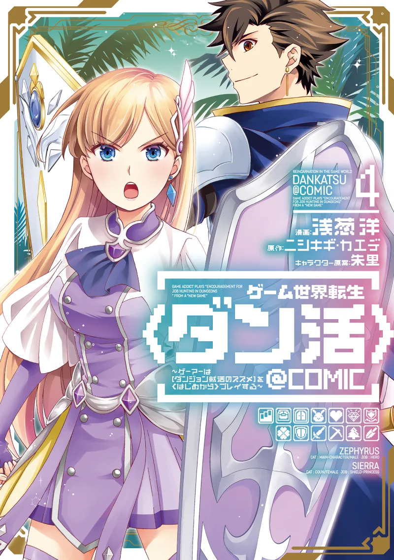 Volume 04