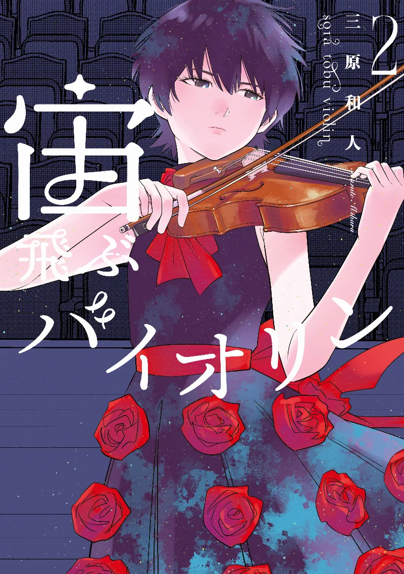 Volume 02