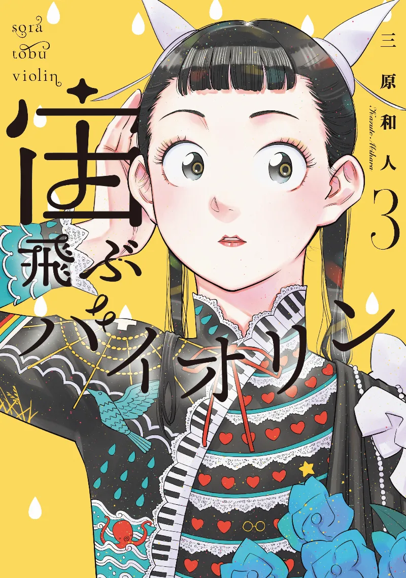 Volume 03