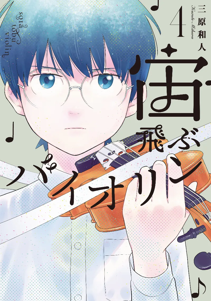 Volume 04