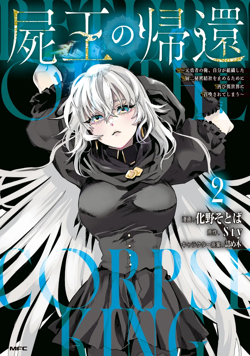 Volume 02
