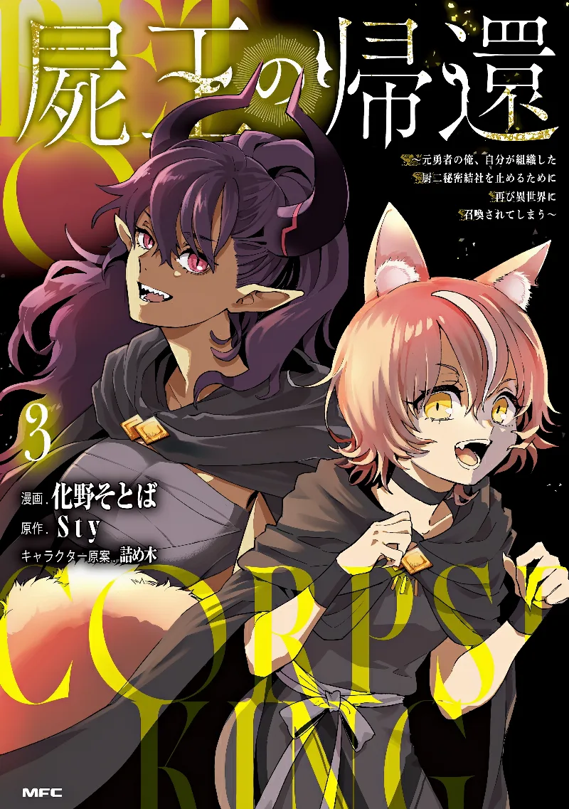 Volume 03