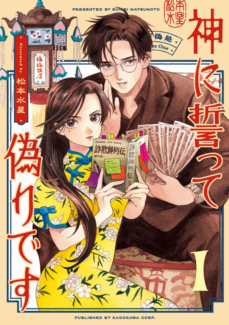 Volume 01