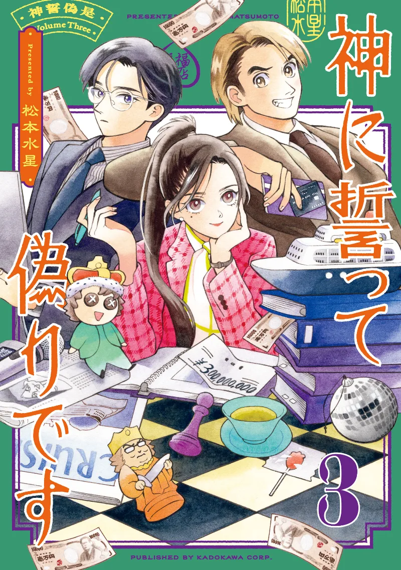 Volume 03