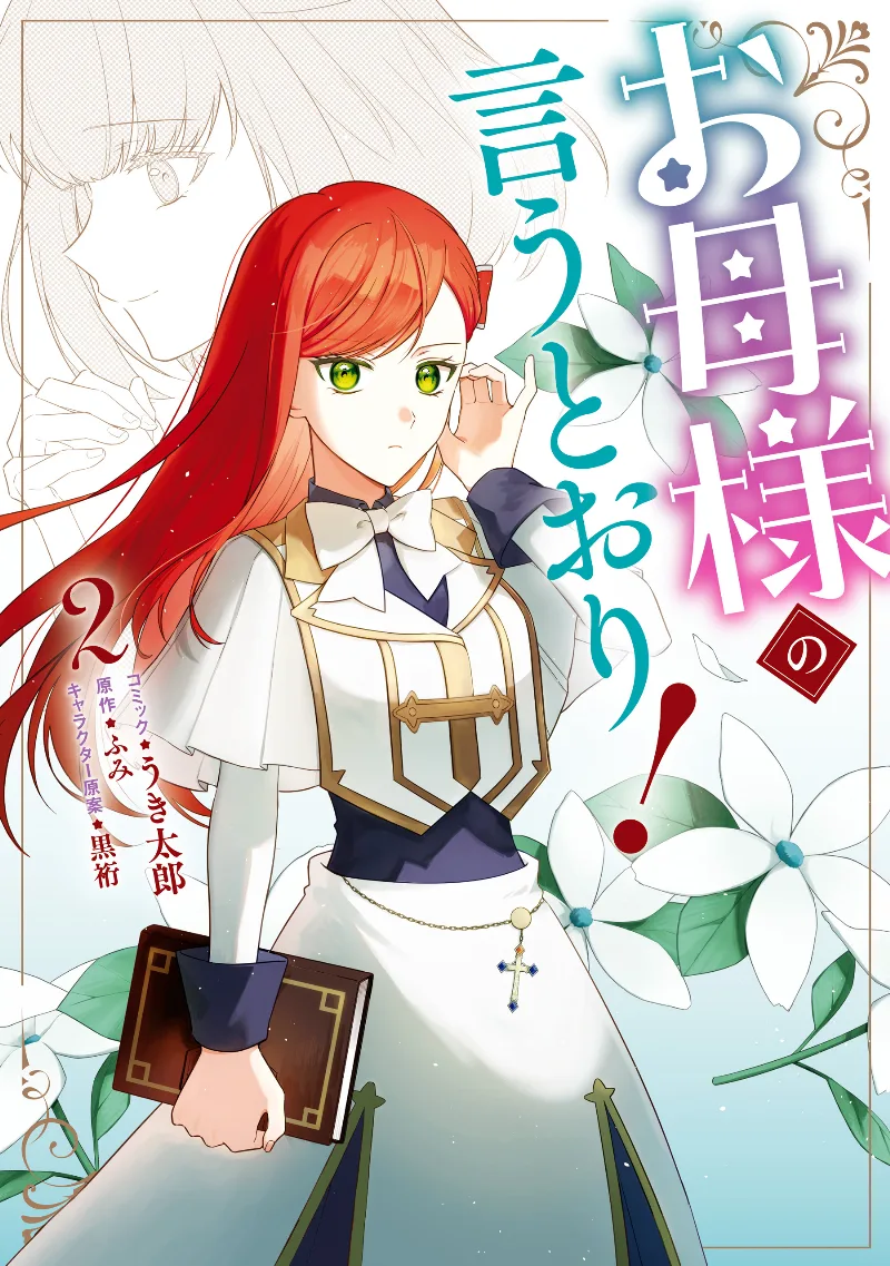 Volume 02