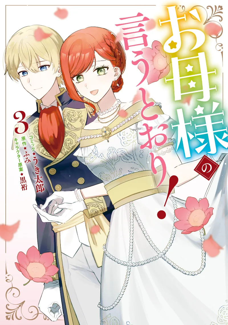 Volume 03