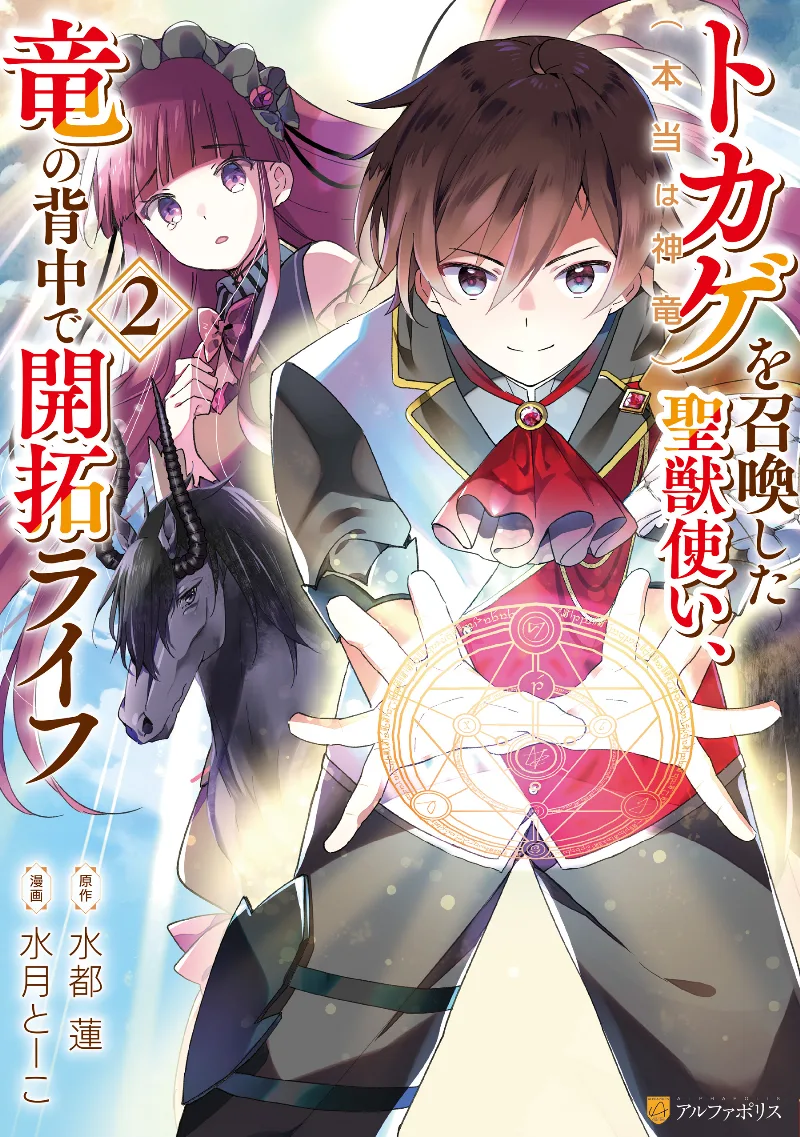 Volume 02