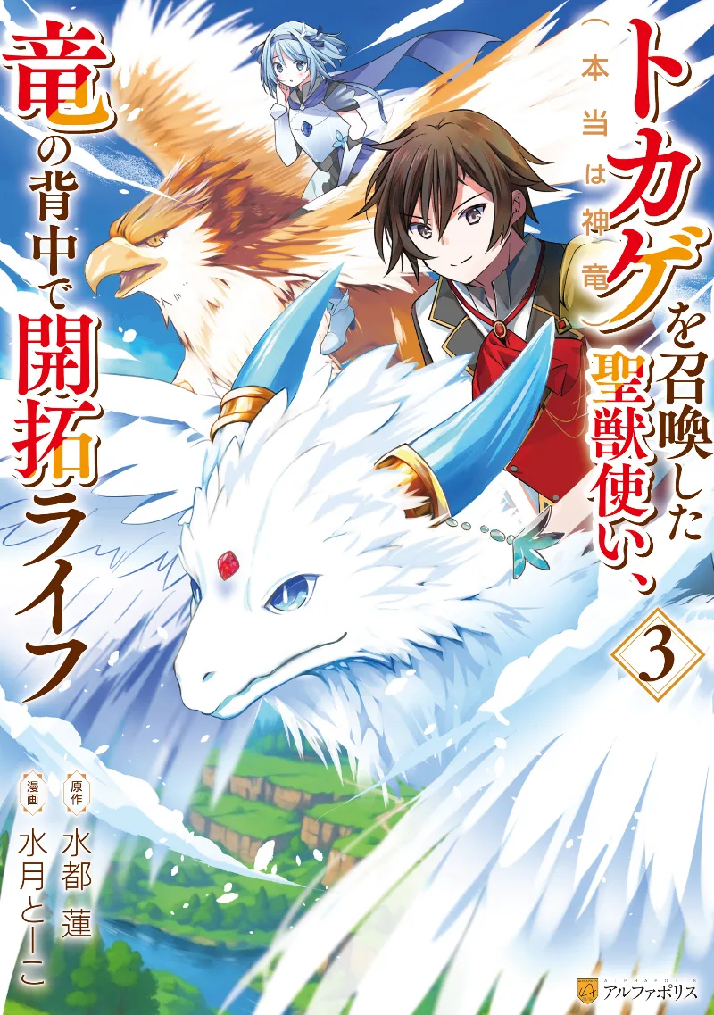 Volume 03