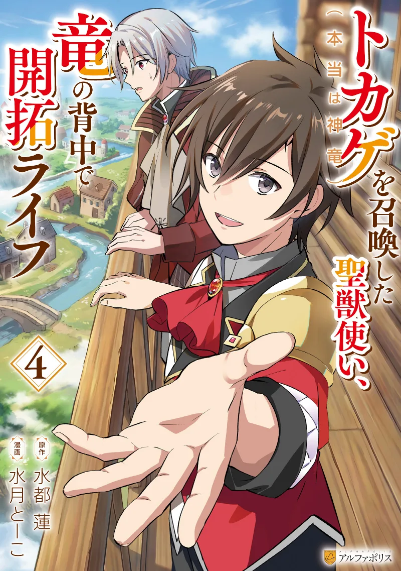 Volume 04