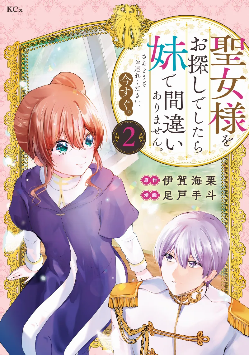 Volume 02