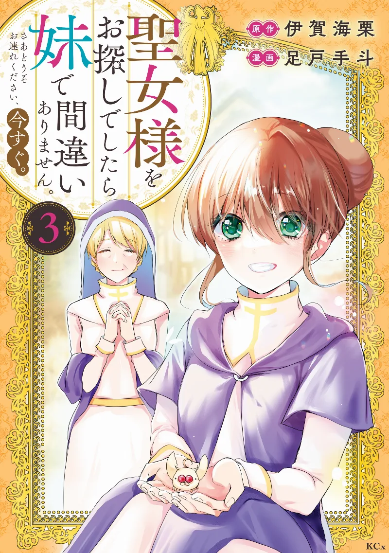 Volume 03