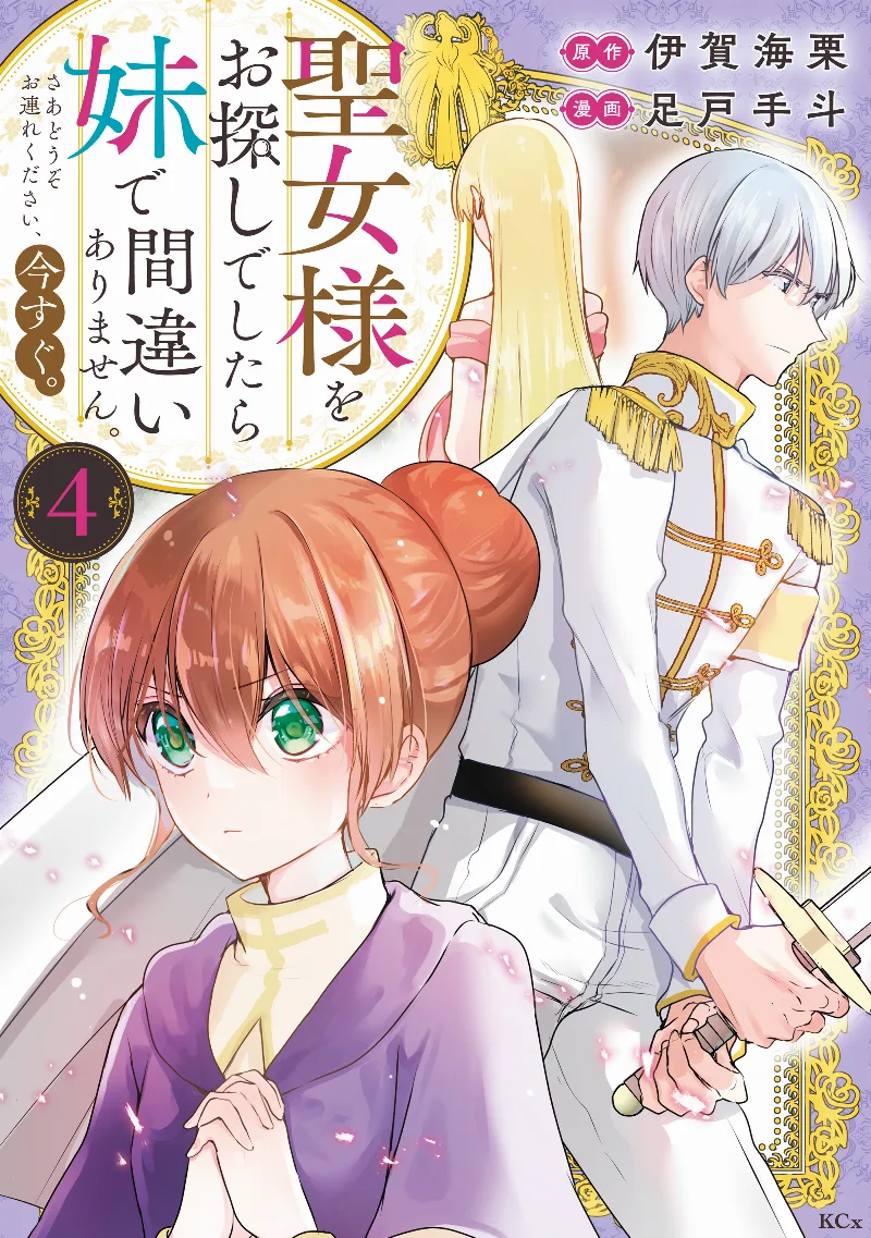 Volume 04