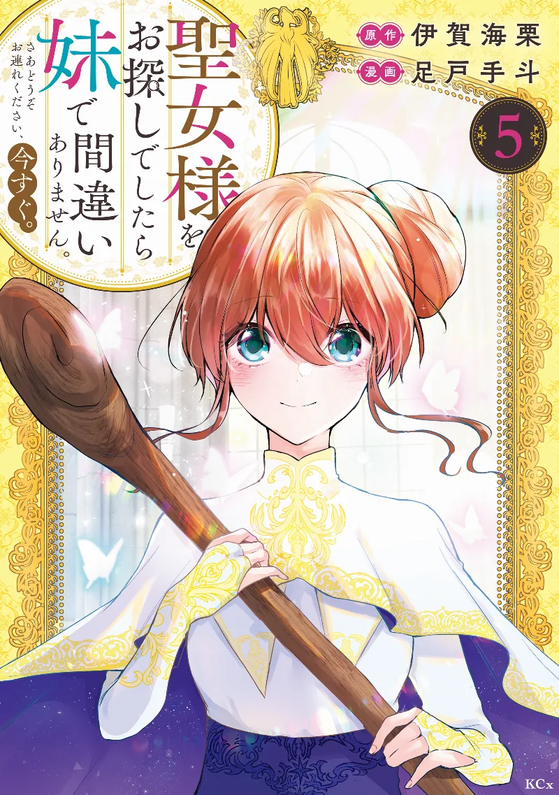Volume 05