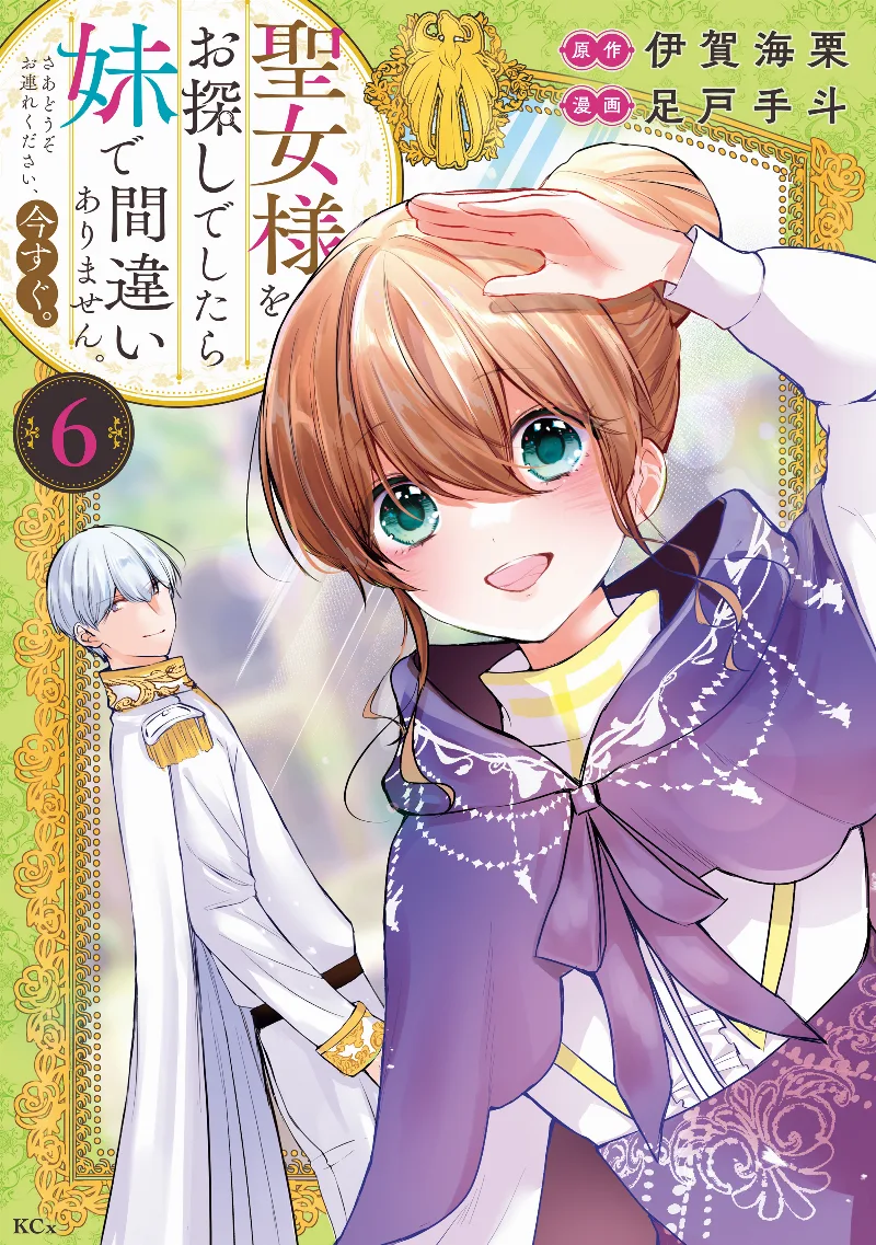 Volume 06