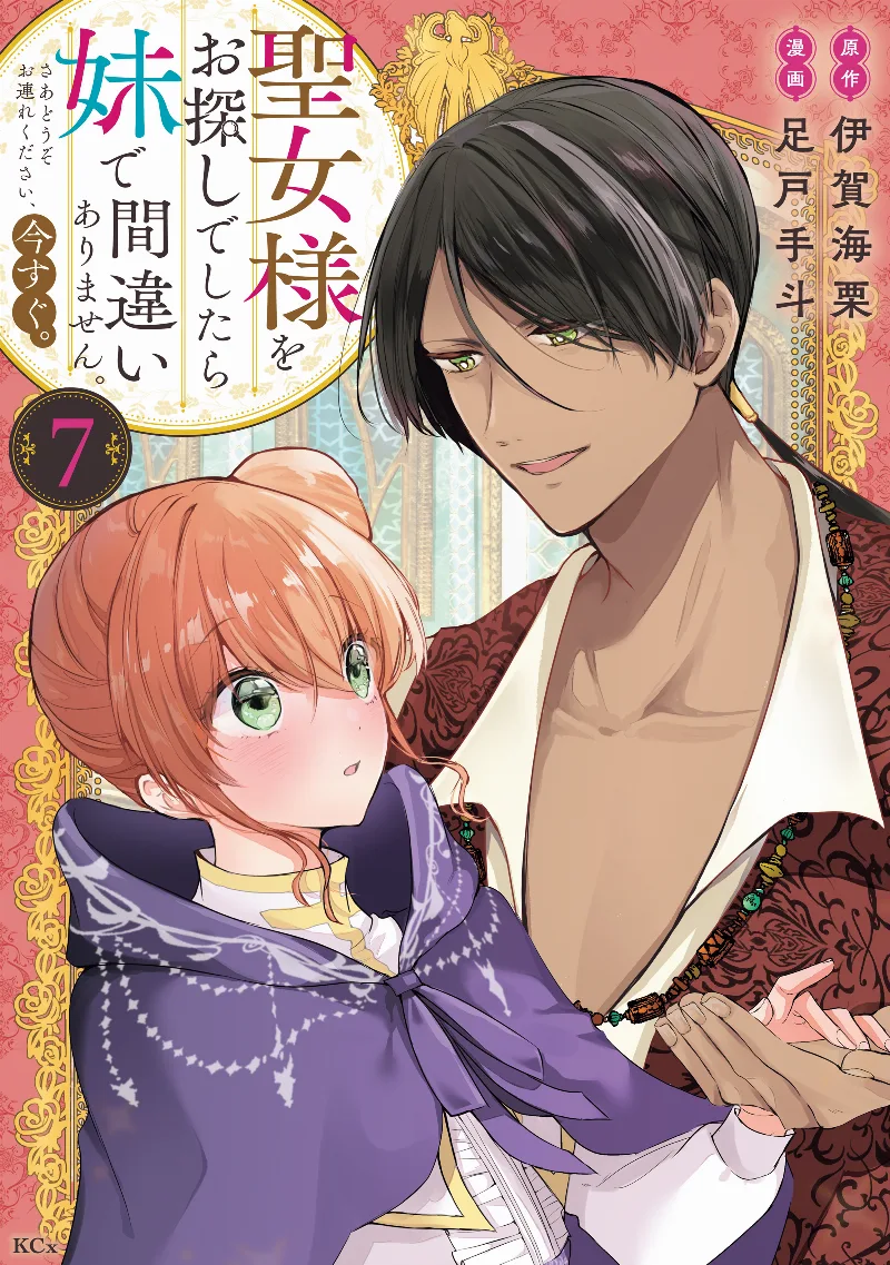 Volume 07