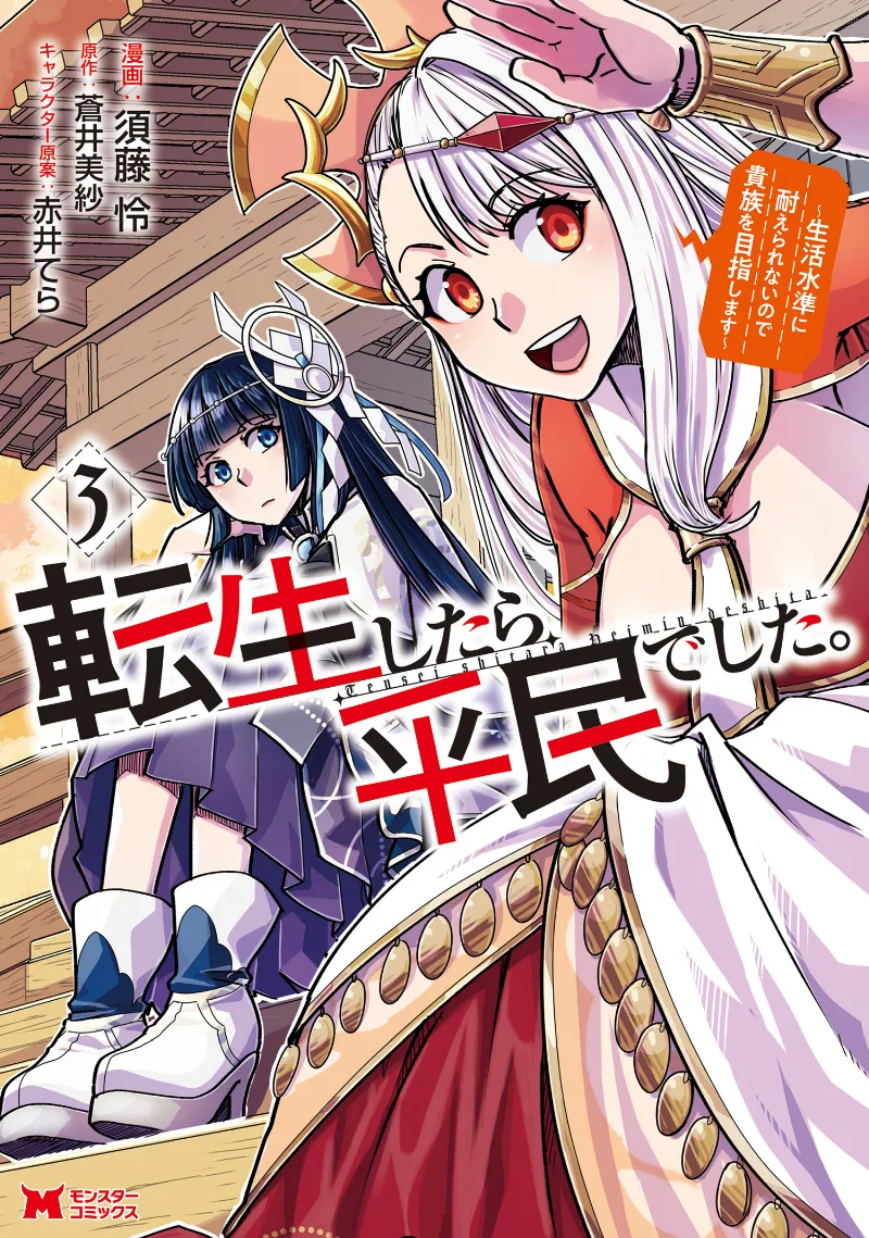 Volume 03