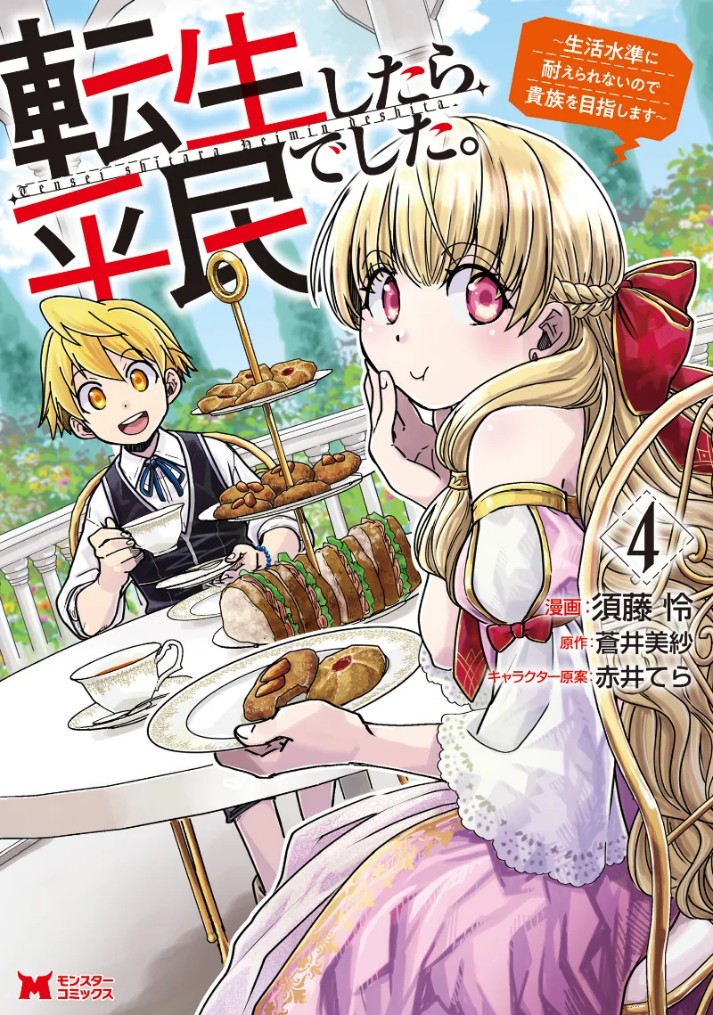Volume 04