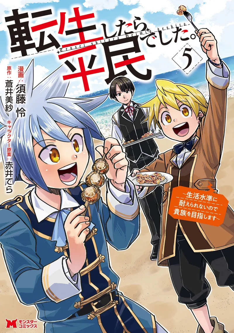 Volume 05