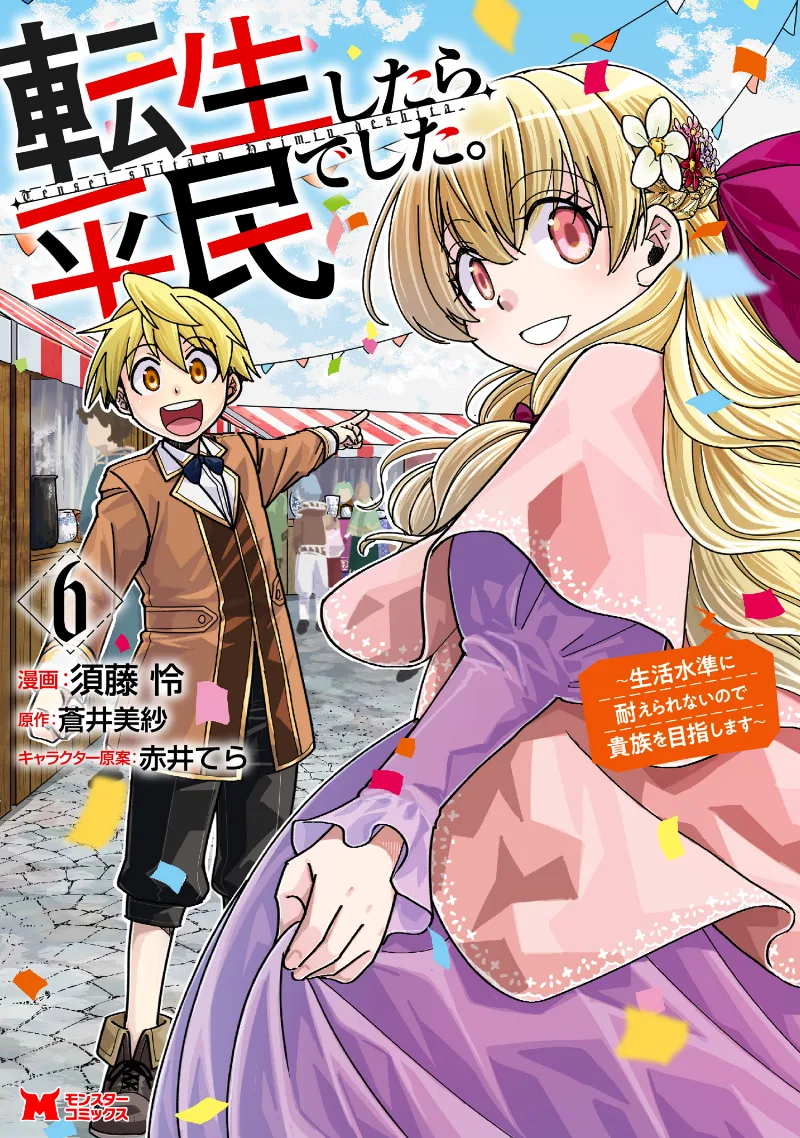 Volume 06