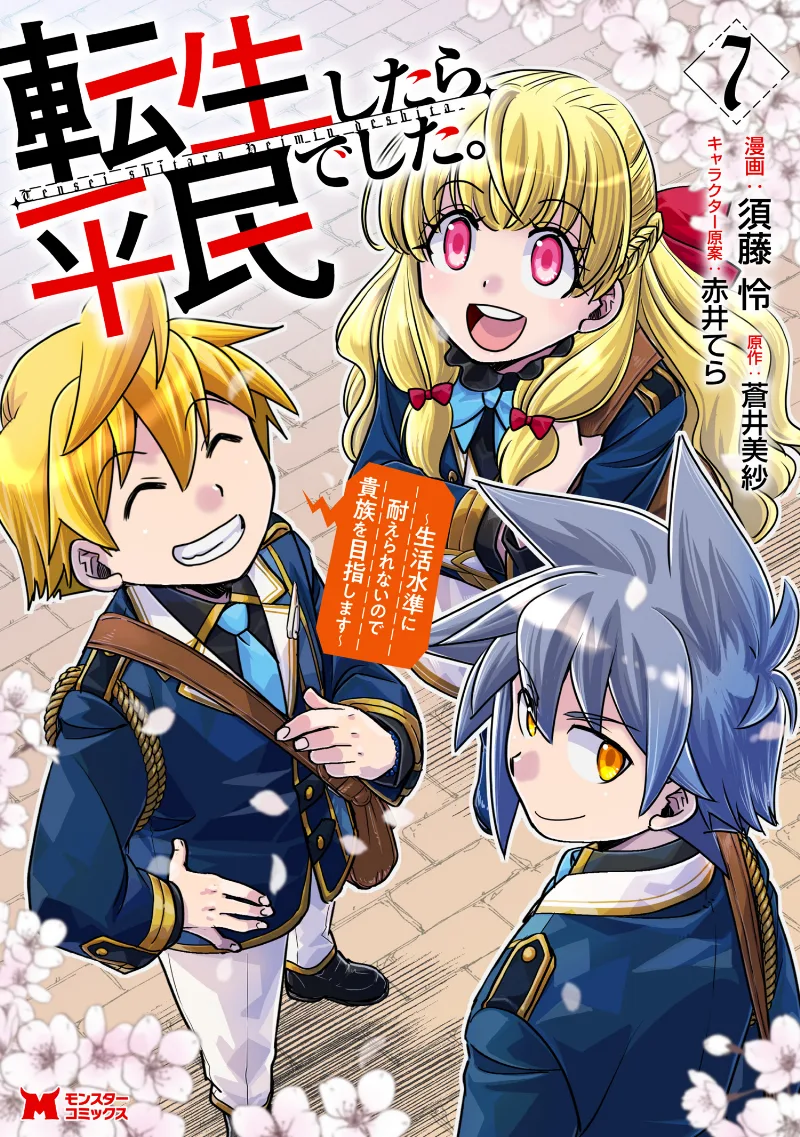 Volume 07