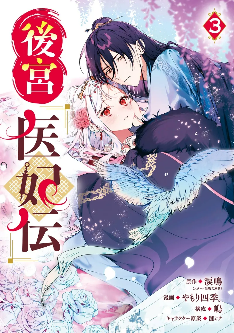Volume 03