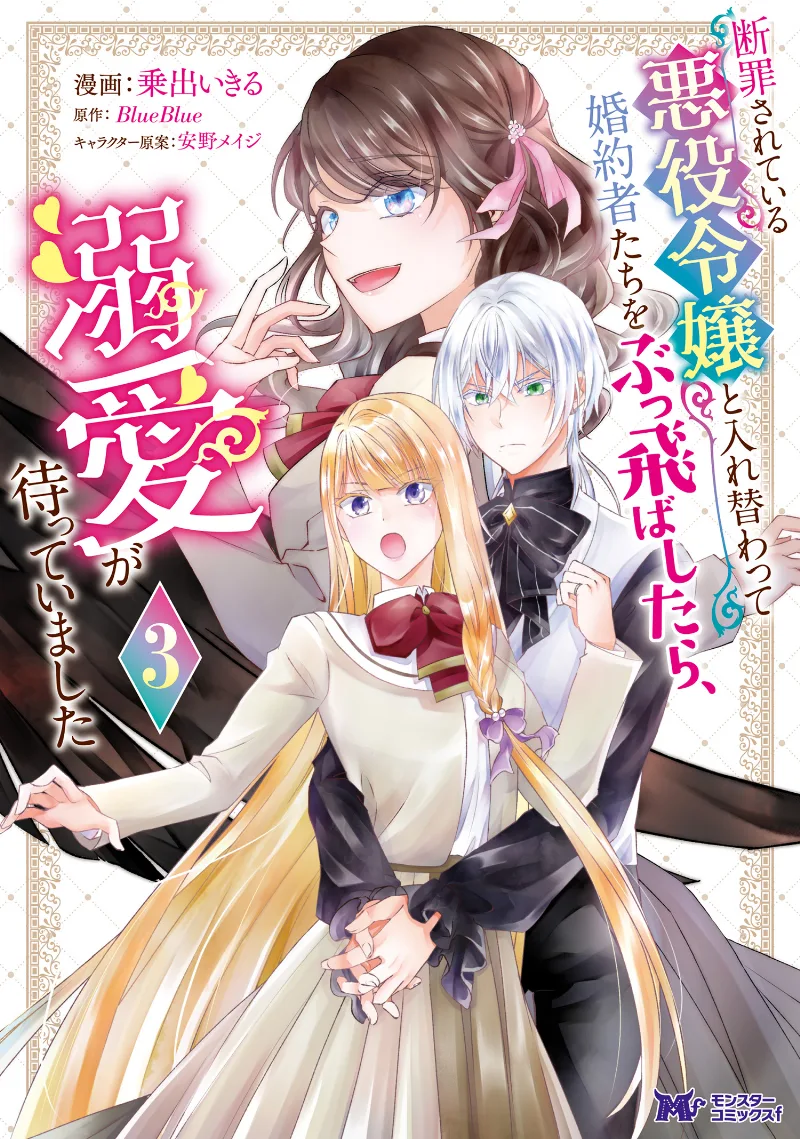 Volume 03