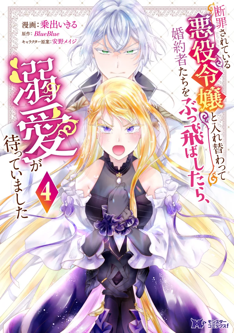 Volume 04