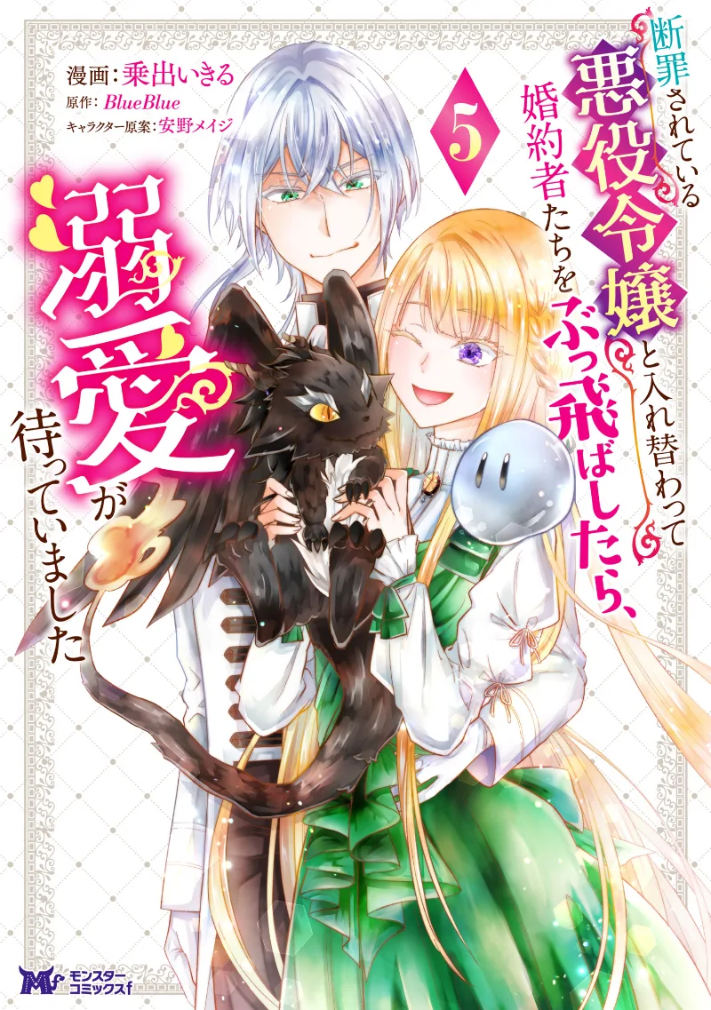 Volume 05