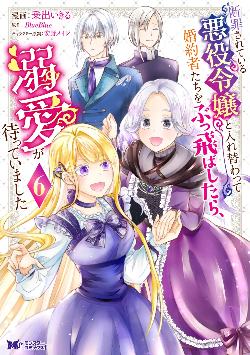 Volume 06