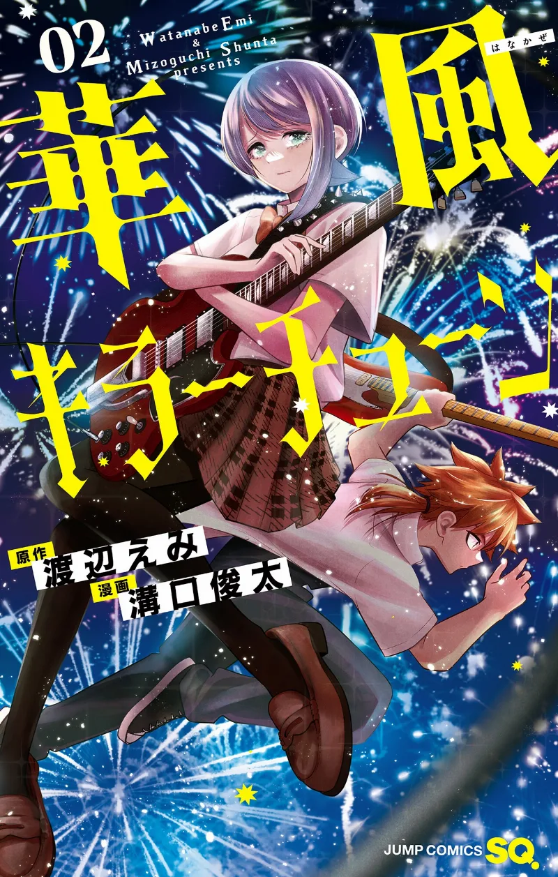 Volume 02