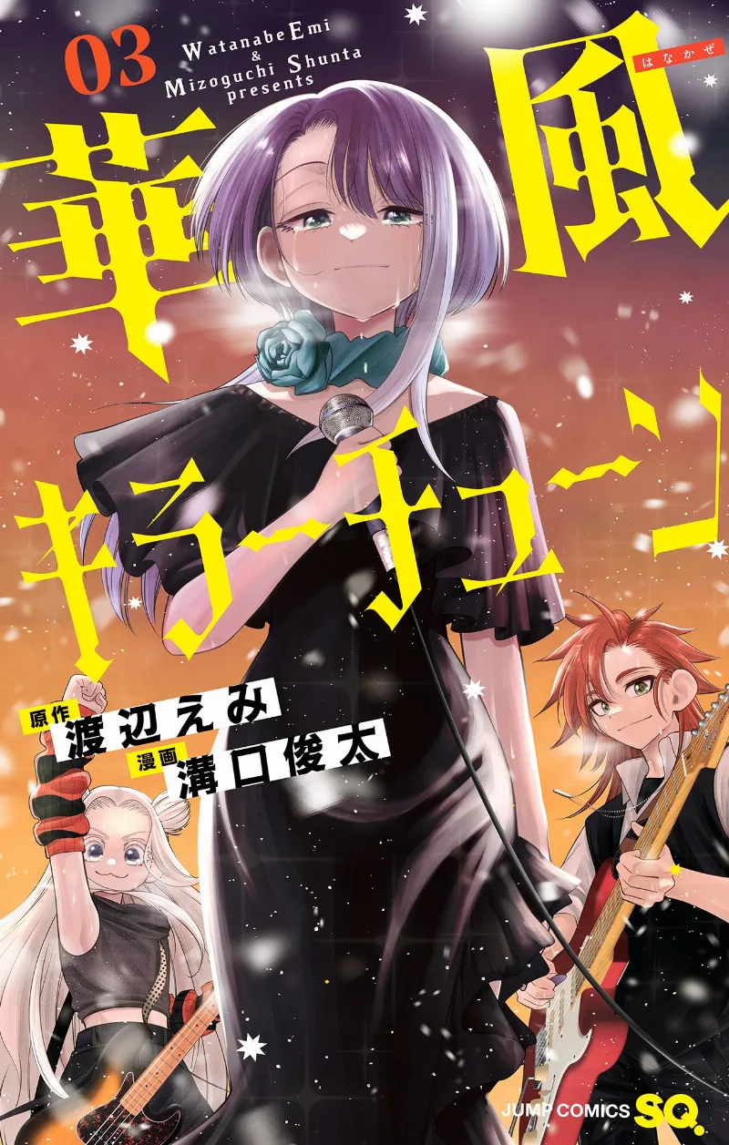 Volume 03