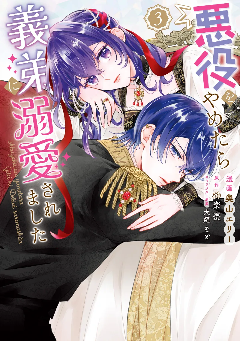 Volume 03