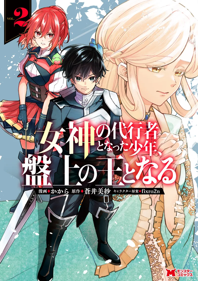 Volume 02