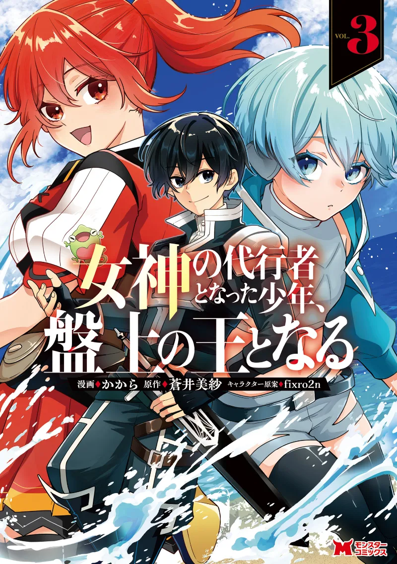 Volume 03