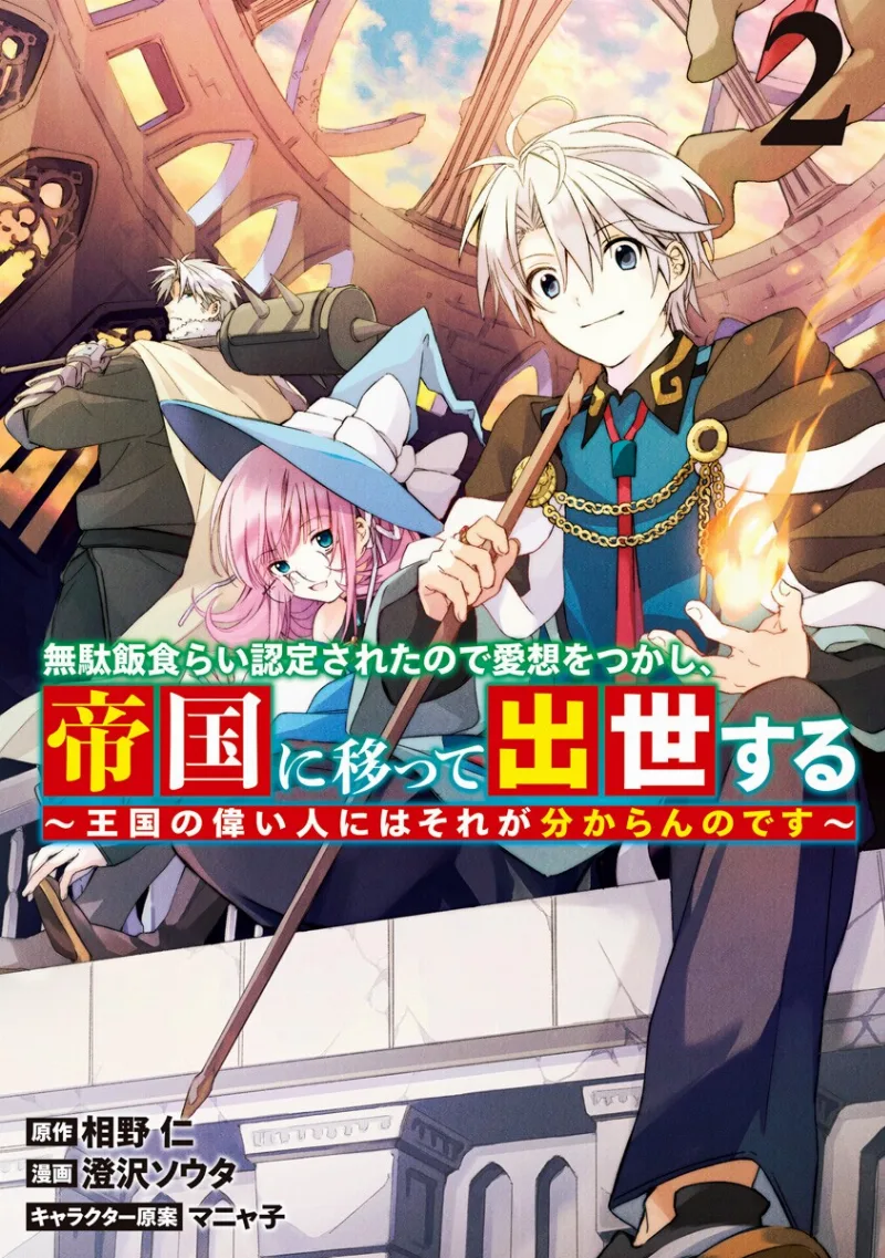 Volume 02