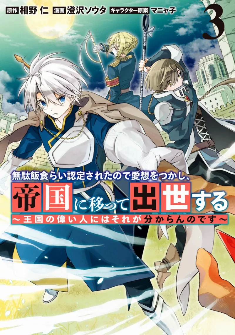 Volume 03