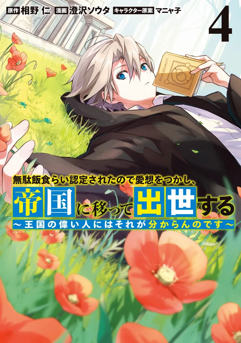 Volume 04