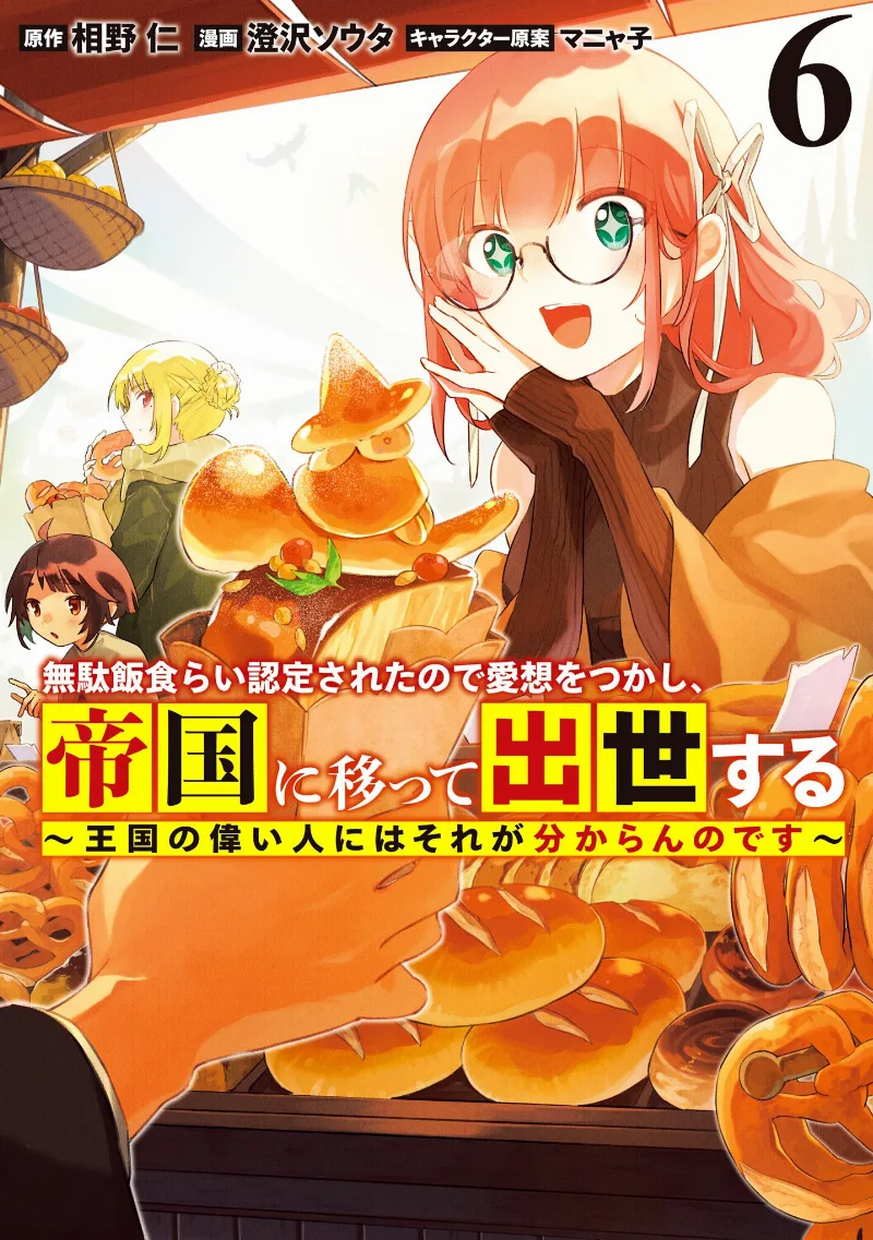 Volume 06