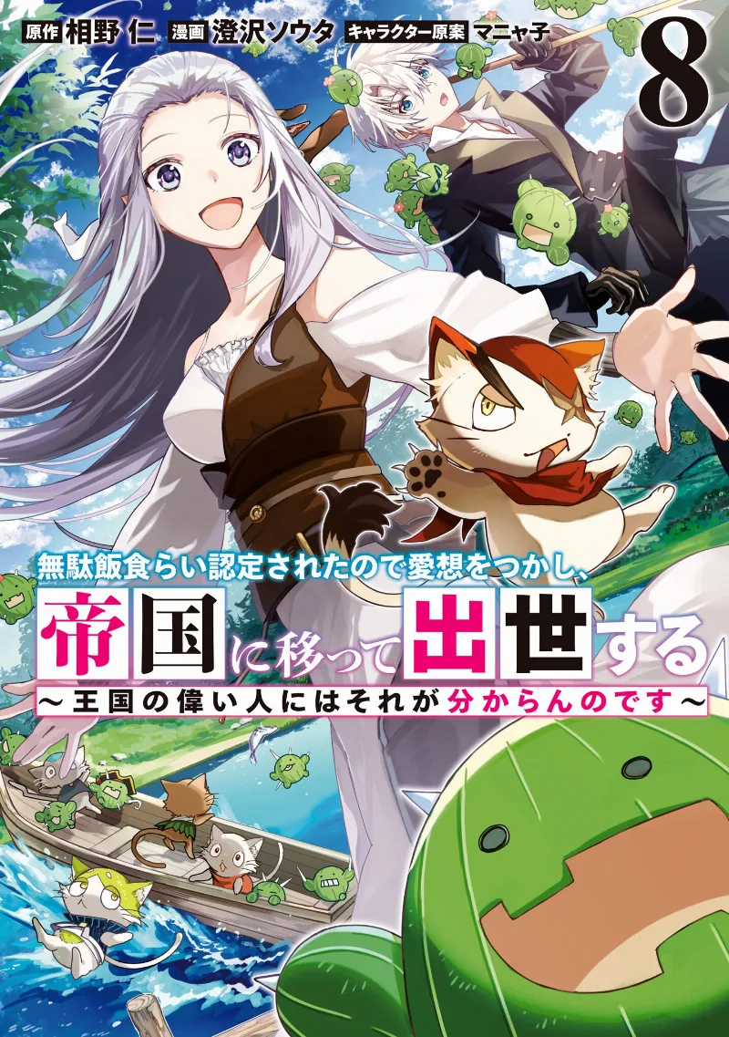 Volume 08