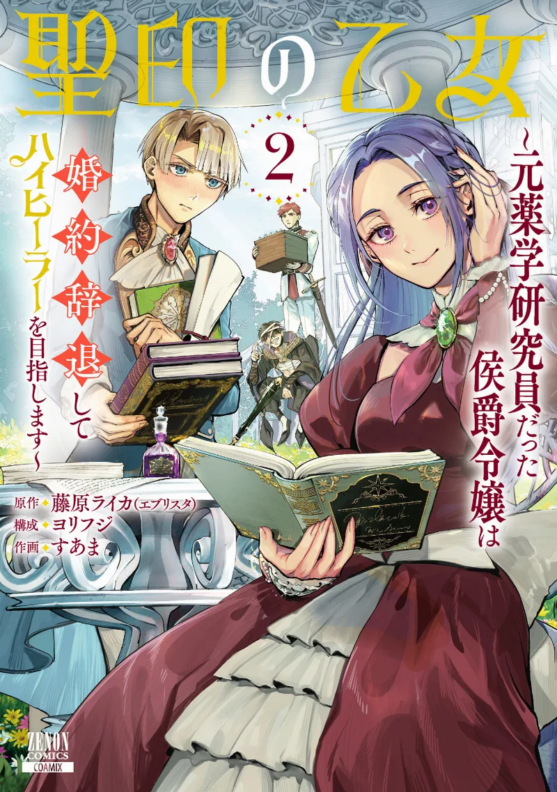 Volume 02