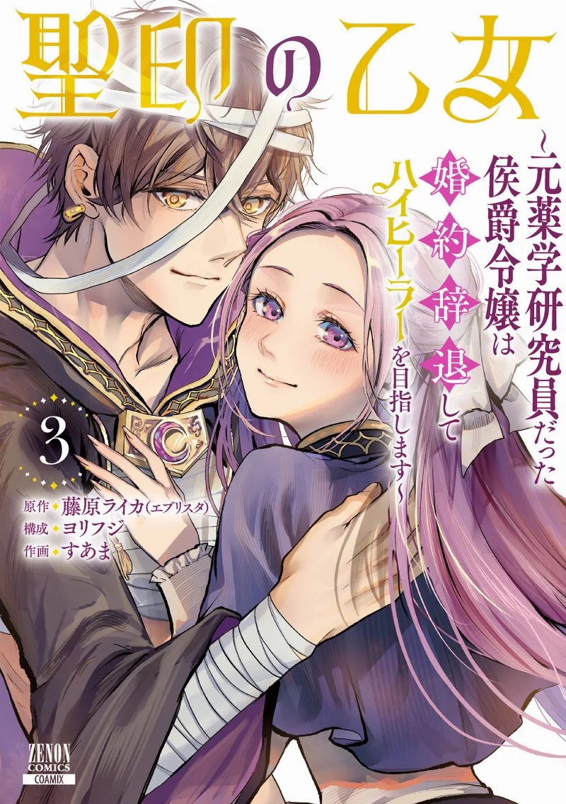 Volume 03