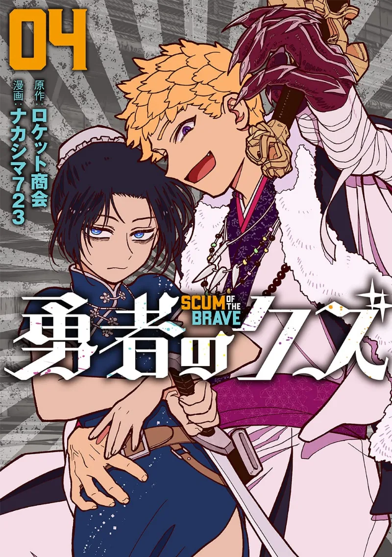 Volume 04