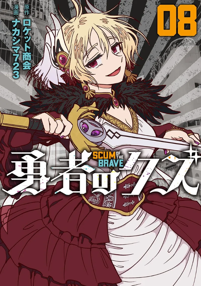 Volume 08
