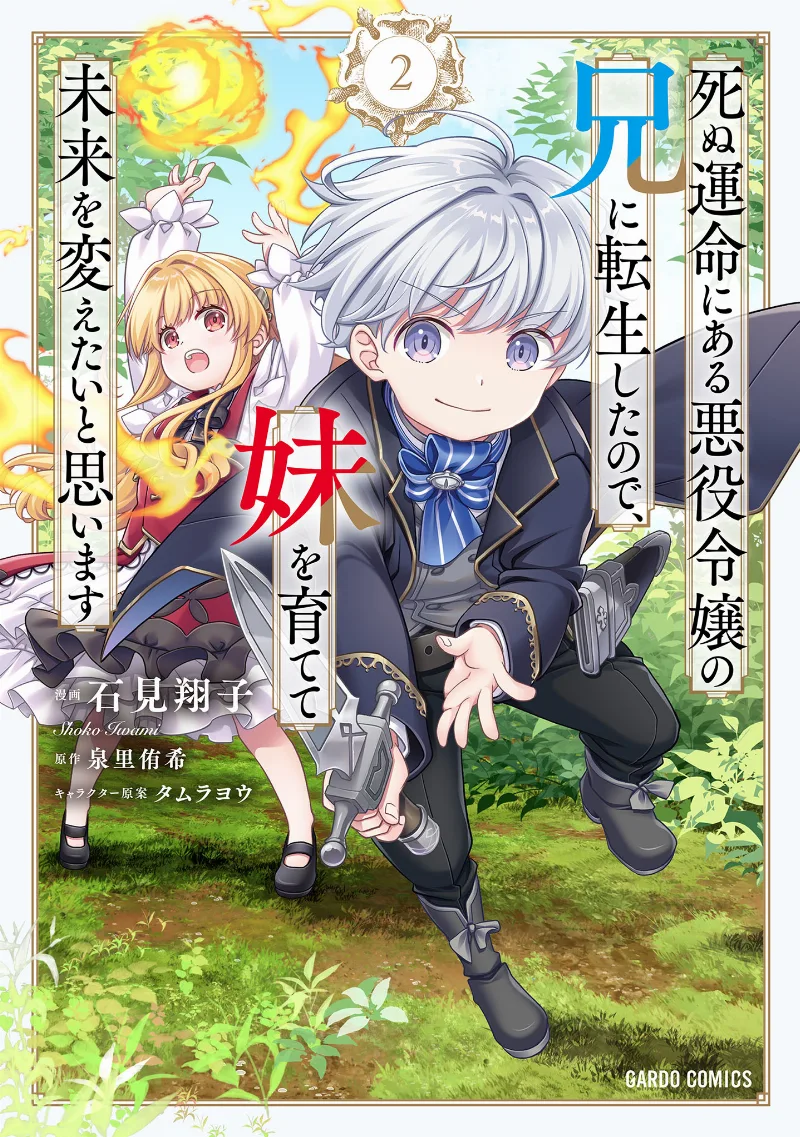 Volume 02